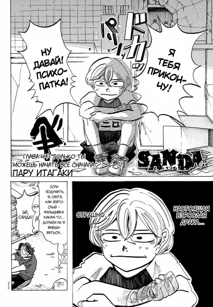 Страница 2