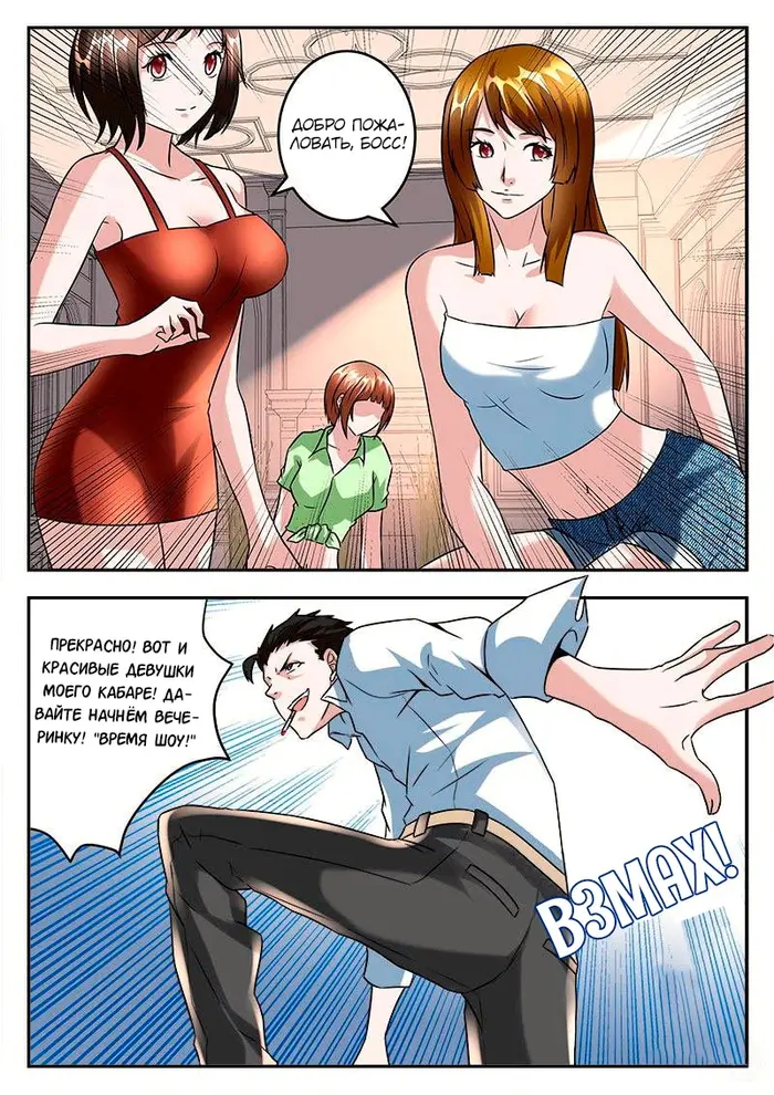 Страница 4