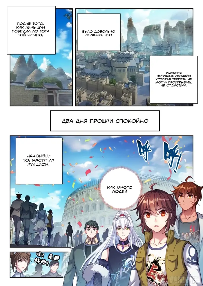 Страница 2