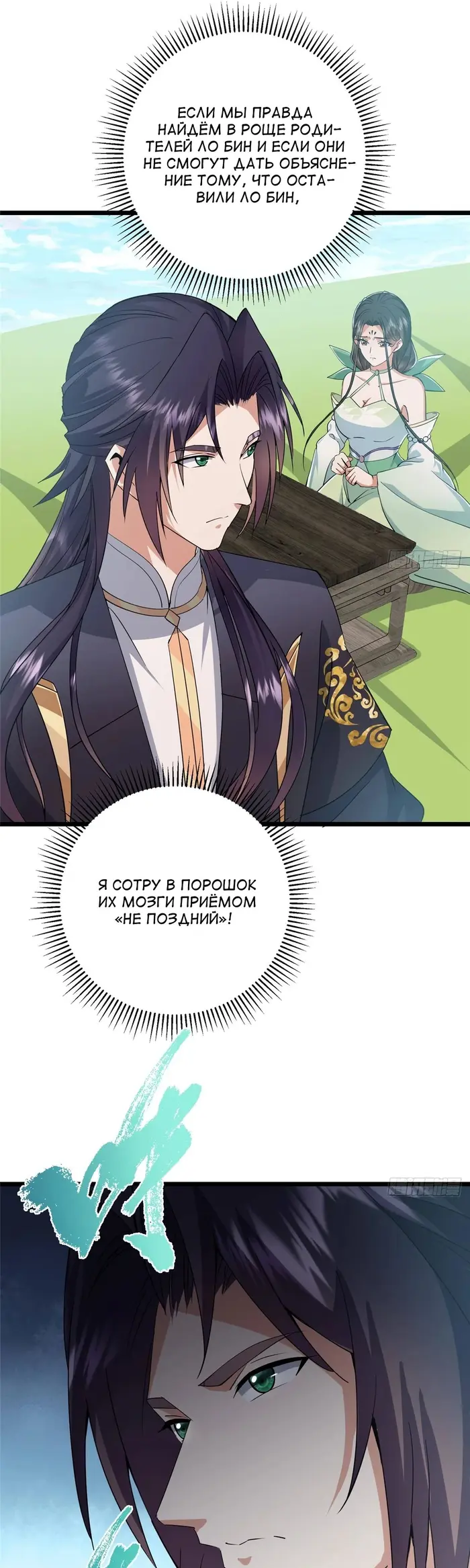 Страница 14