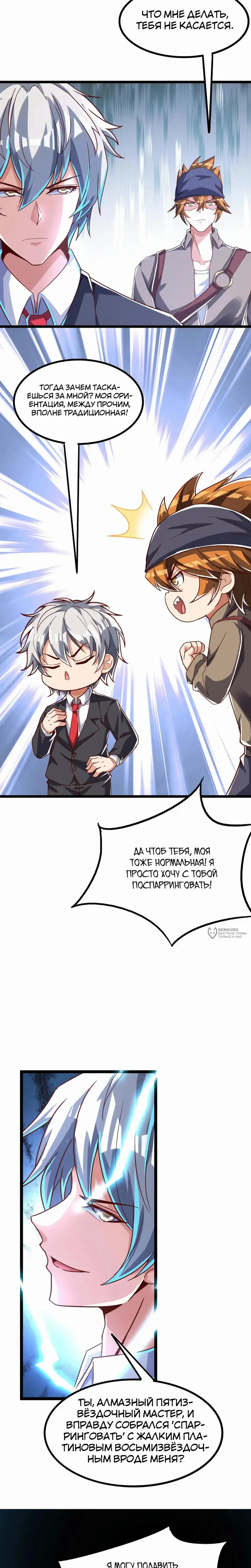 Страница 10