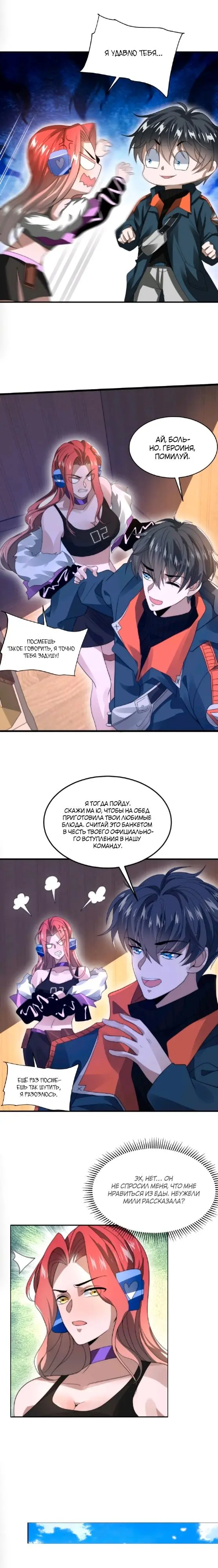 Страница 3