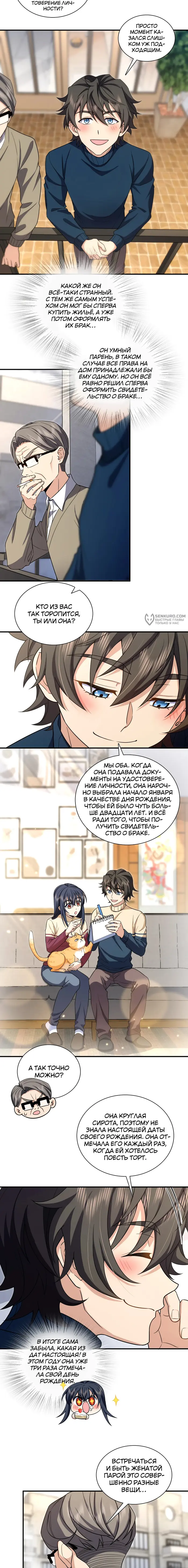 Страница 7