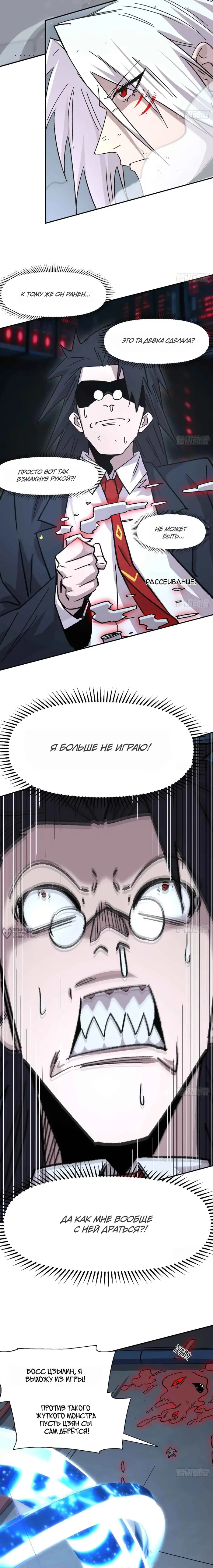 Страница 10