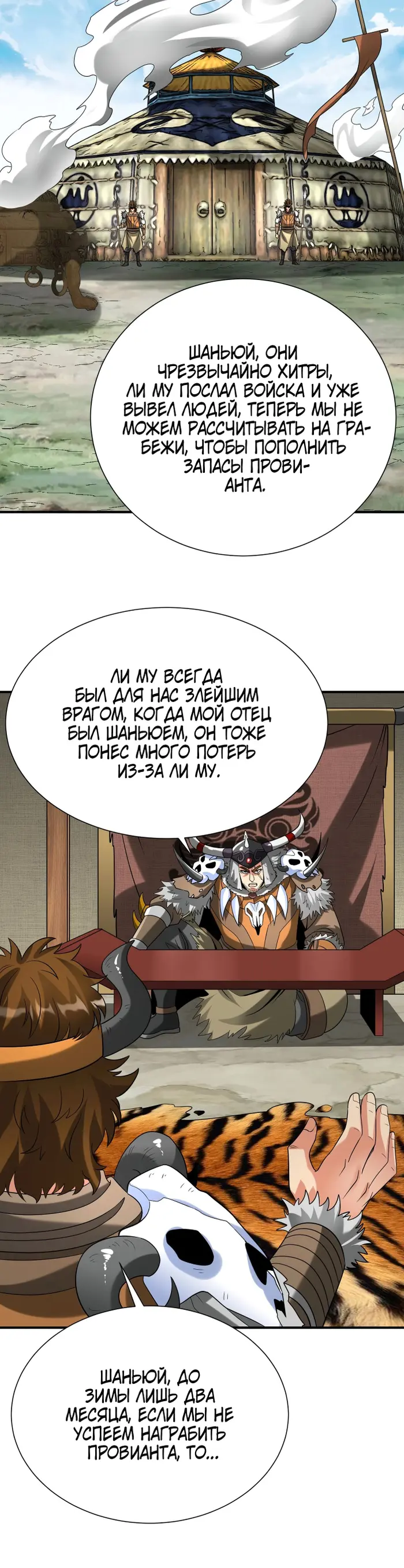 Страница 36