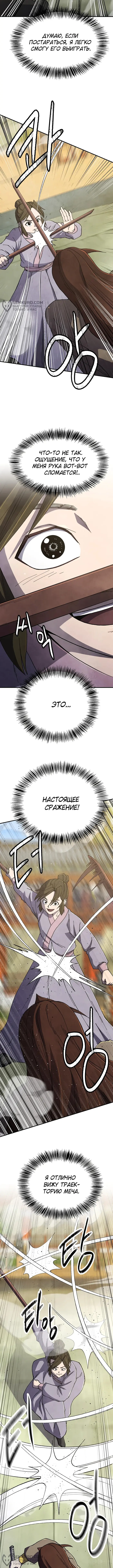 Страница 9