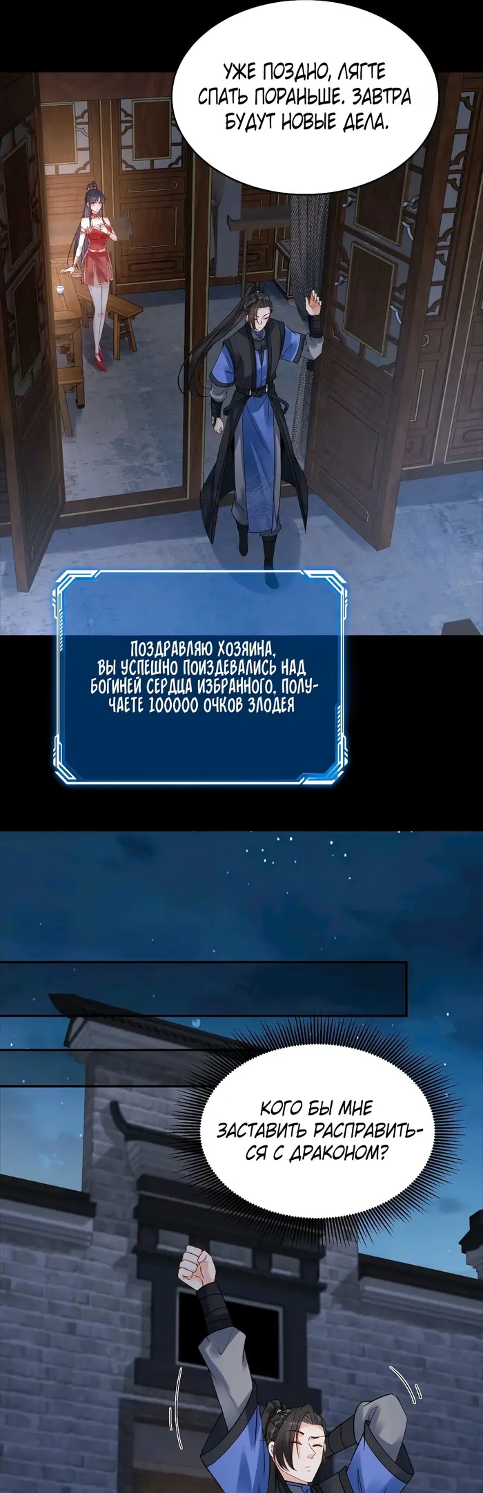 Страница 8
