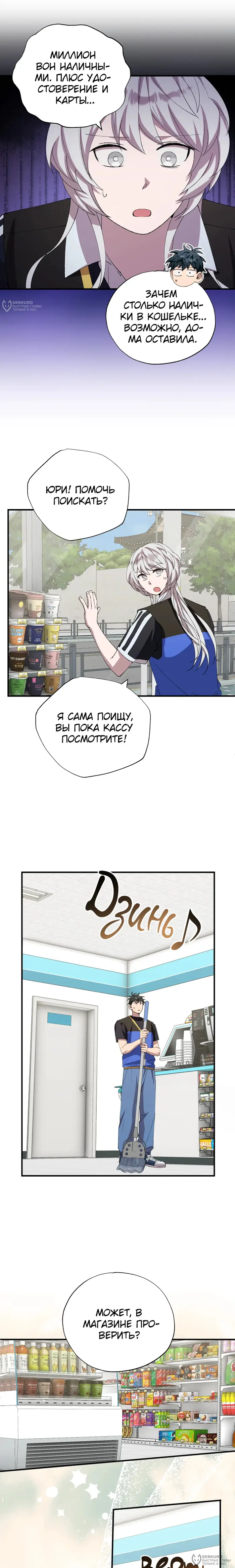 Страница 8