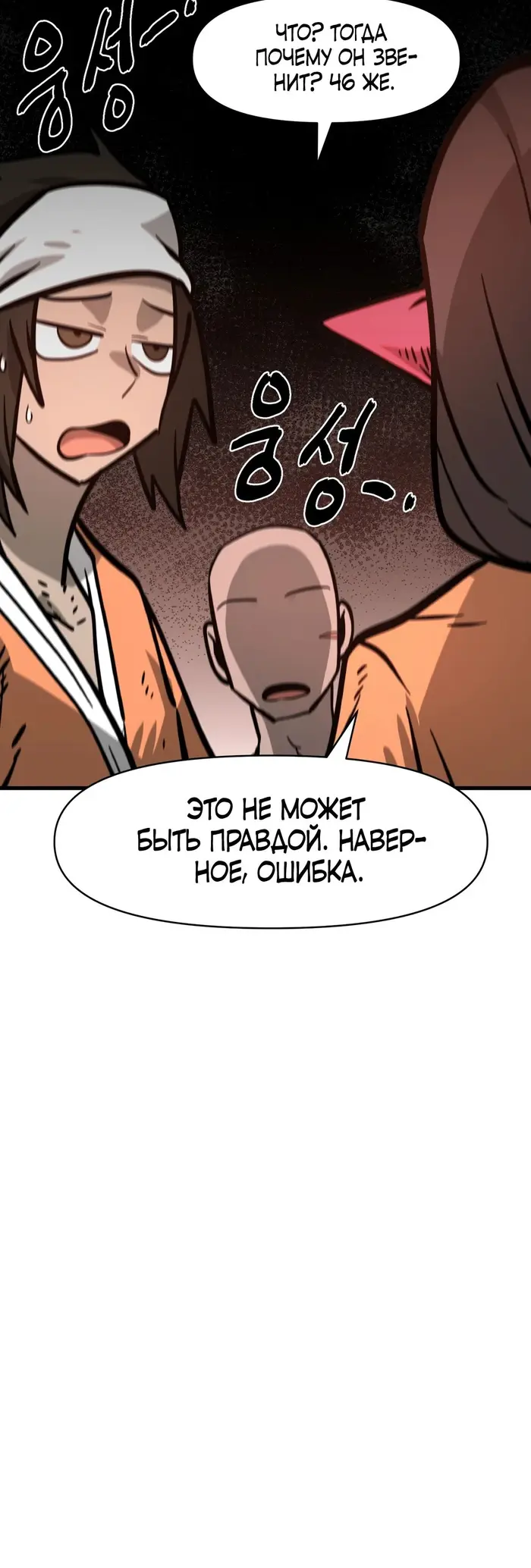 Страница 56
