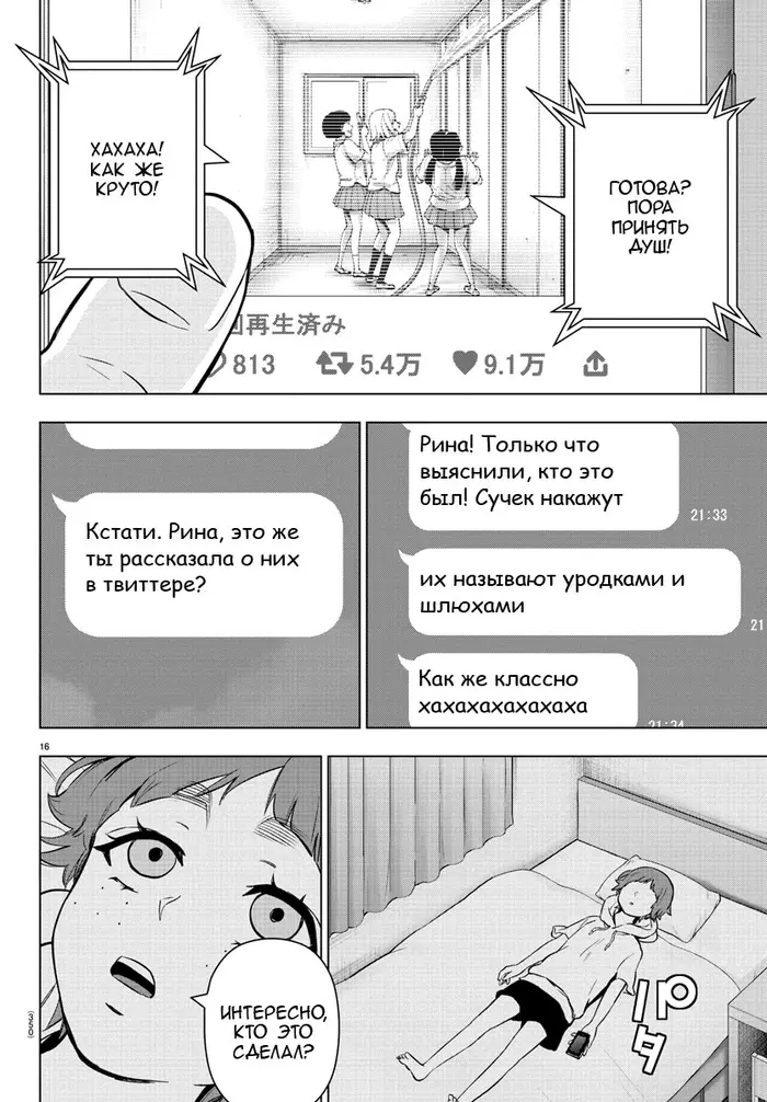 Страница 16