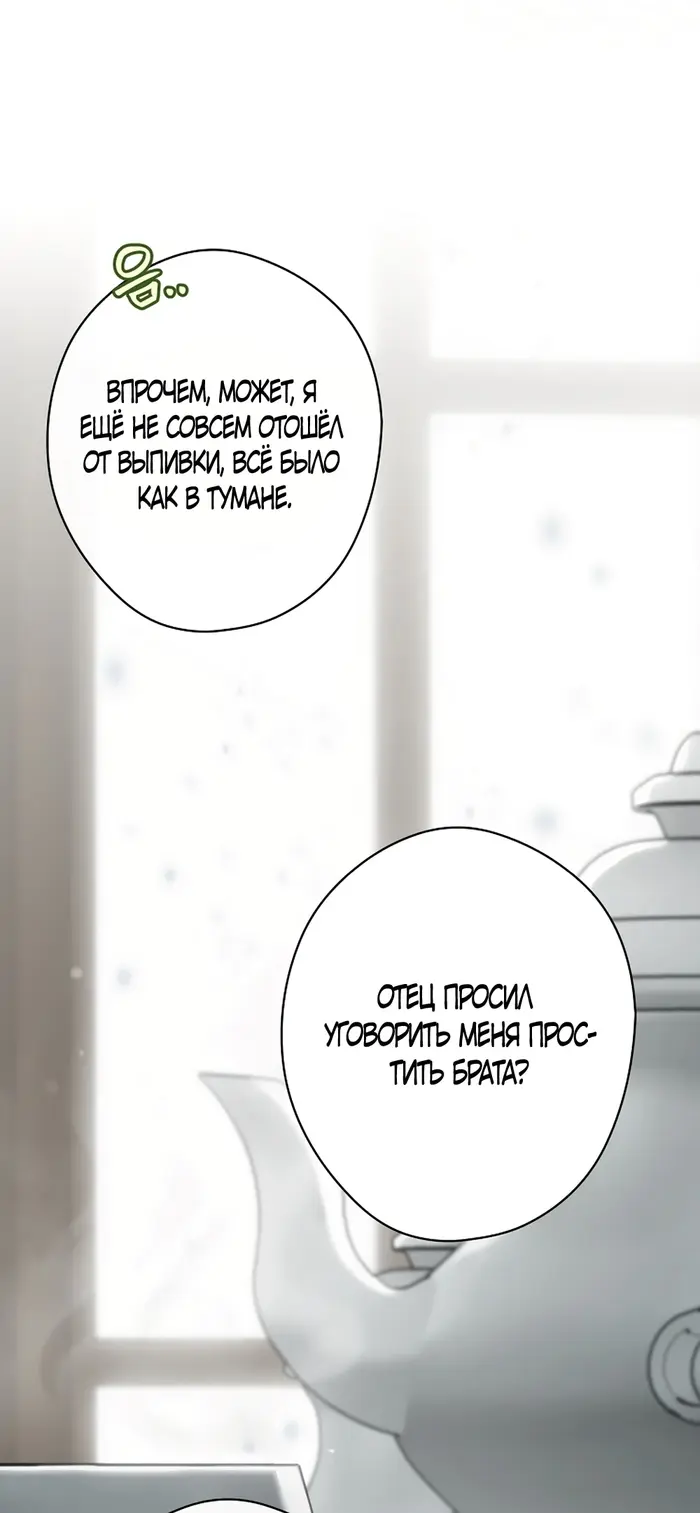 Страница 76