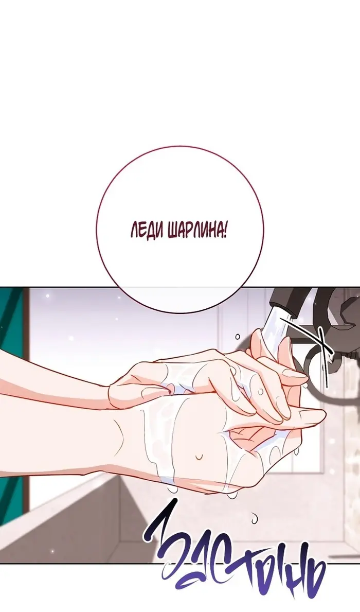 Страница 100