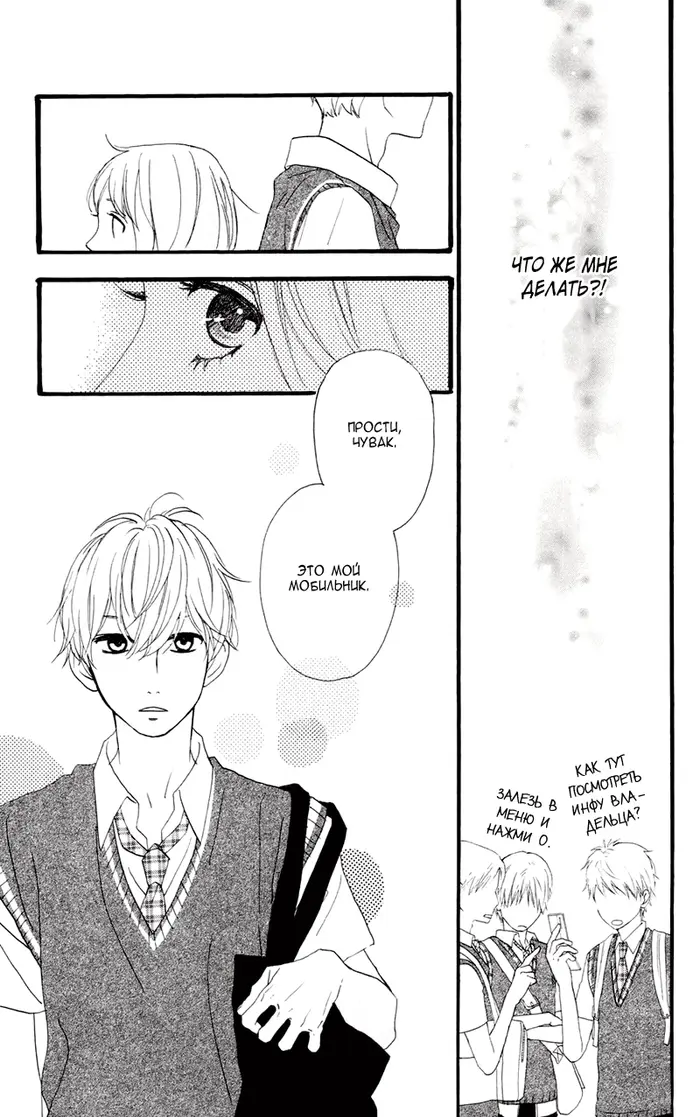 Страница 19