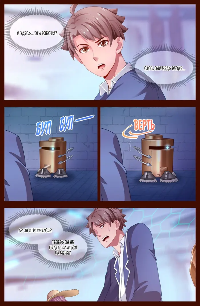 Страница 7