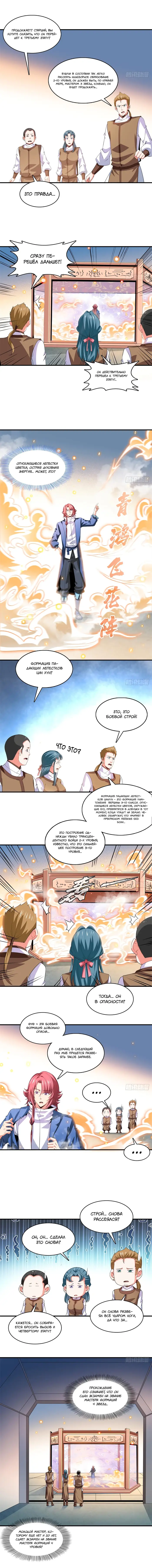 Страница 5