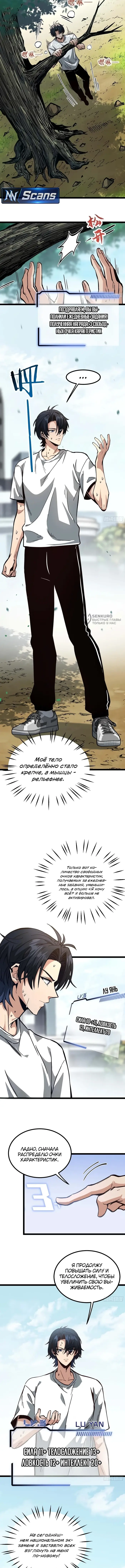 Страница 11