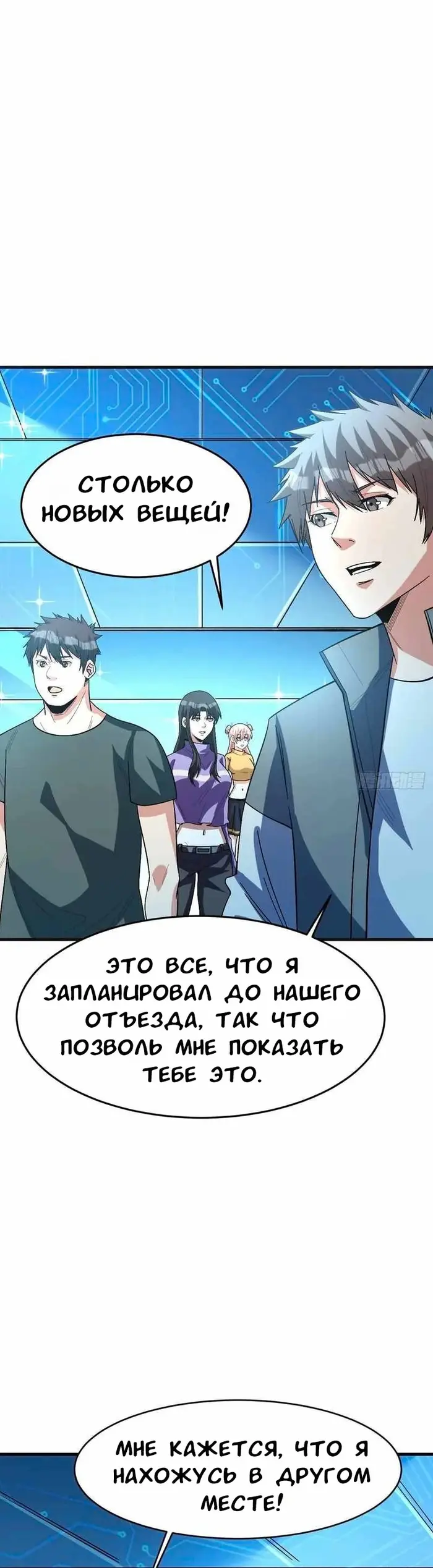 Страница 20