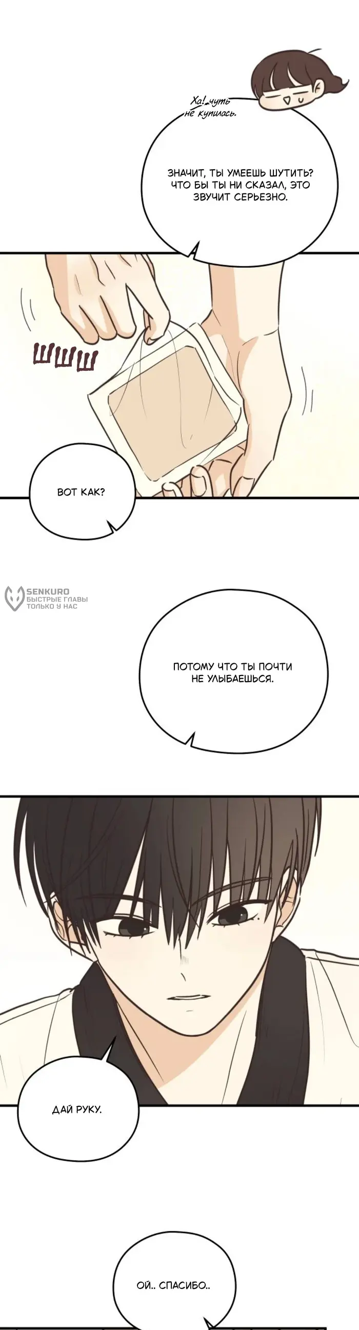 Страница 30