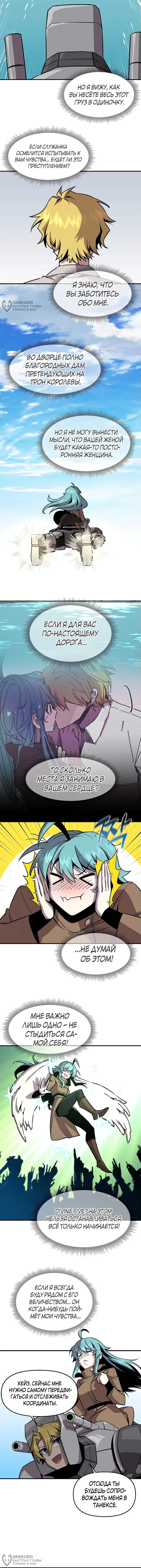 Страница 8