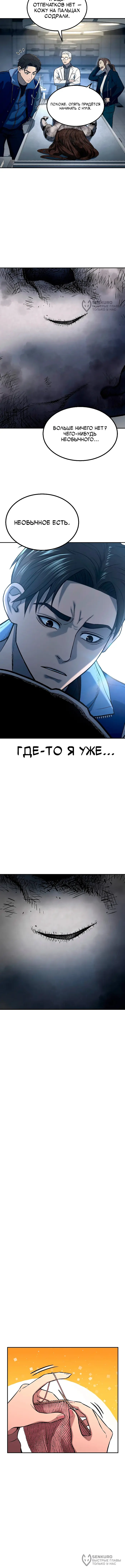 Страница 8