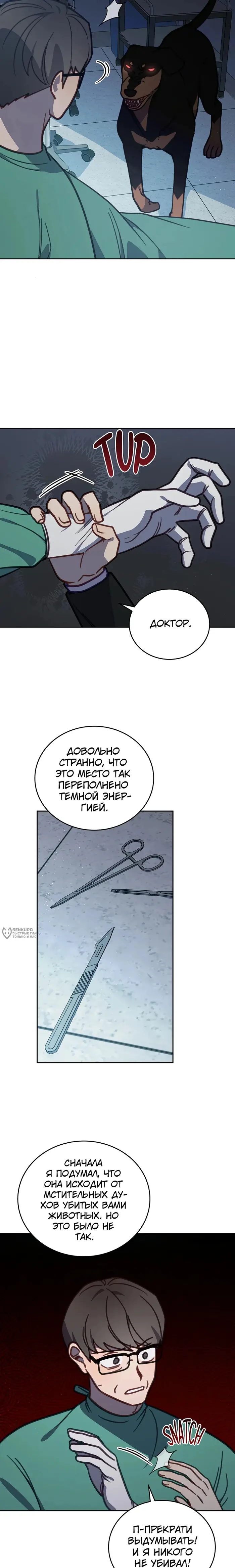 Страница 10