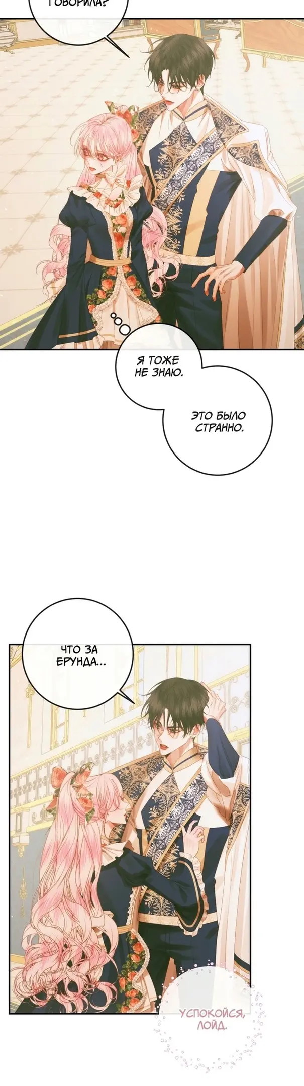 Страница 34