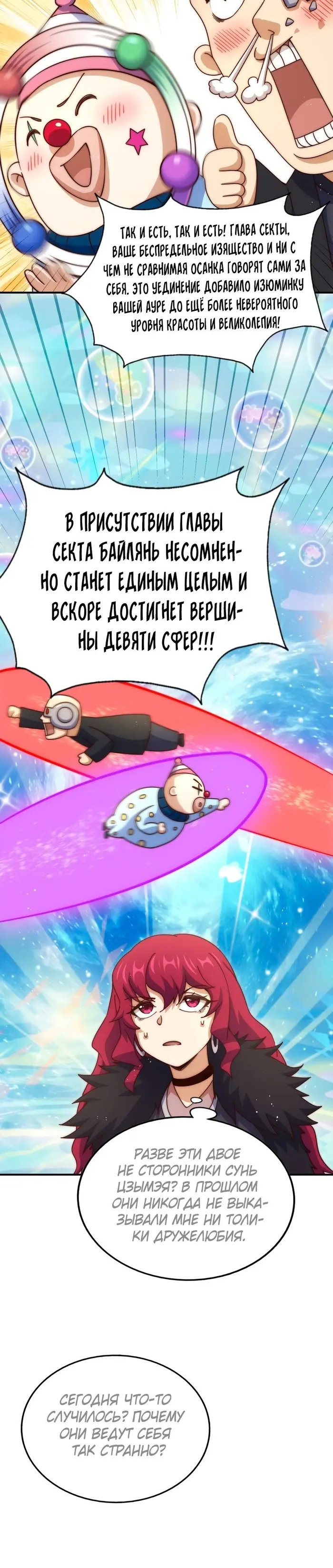 Страница 28