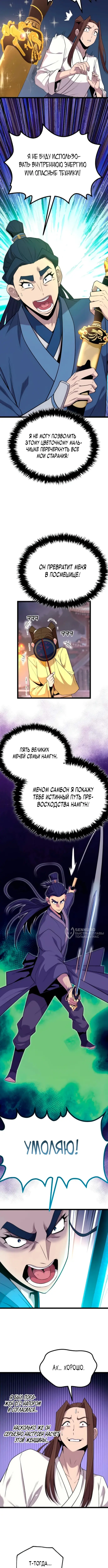 Страница 10