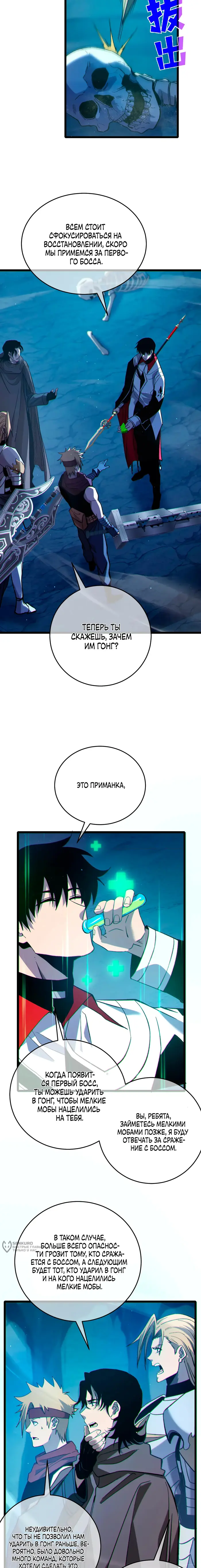 Страница 9