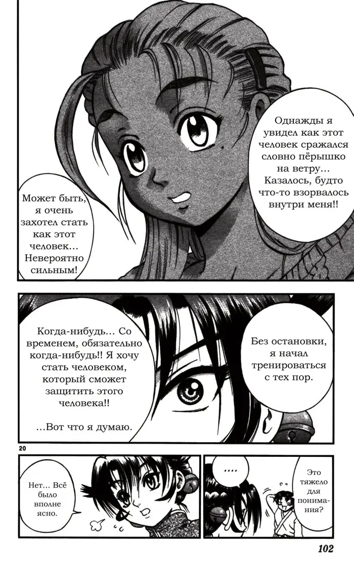 Страница 19