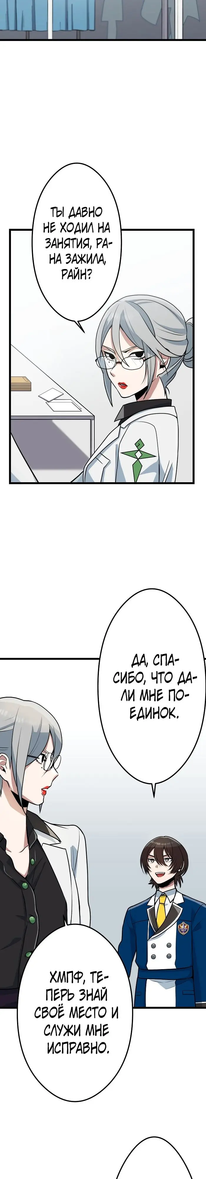 Страница 28