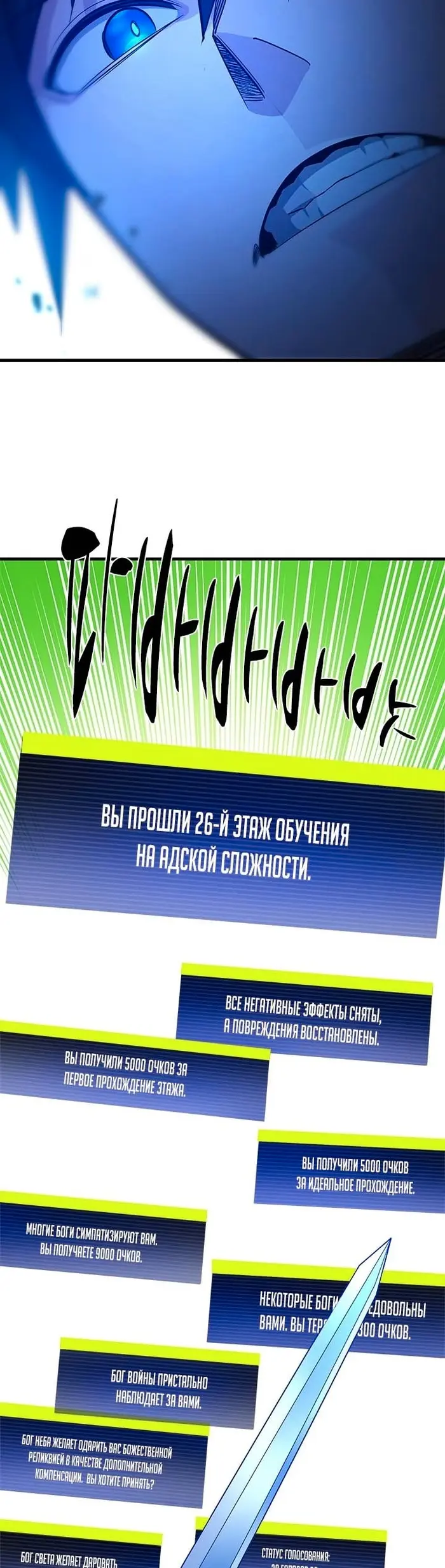 Страница 54