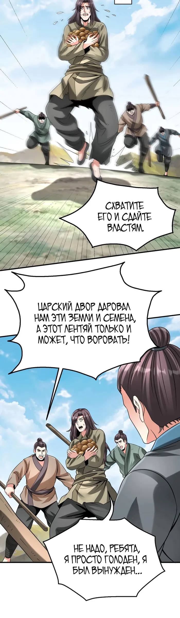 Страница 29
