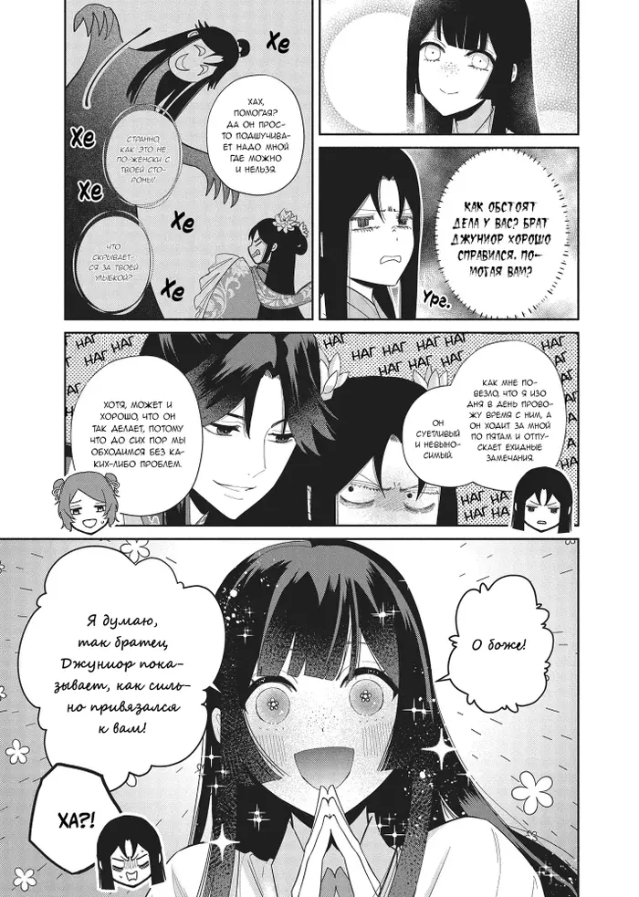 Страница 7