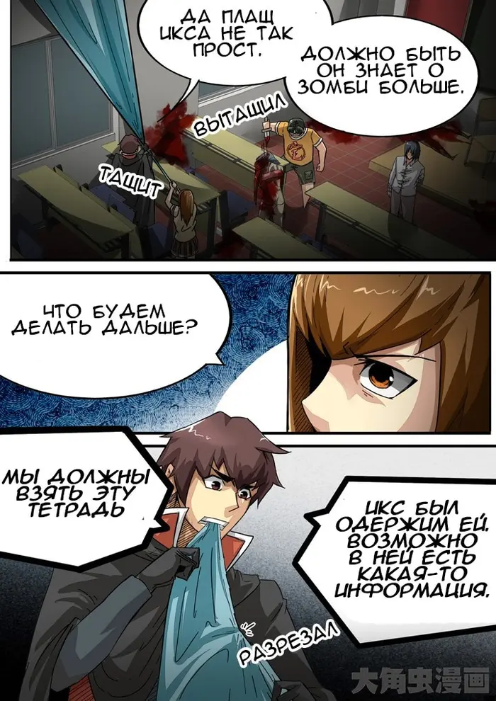 Страница 3