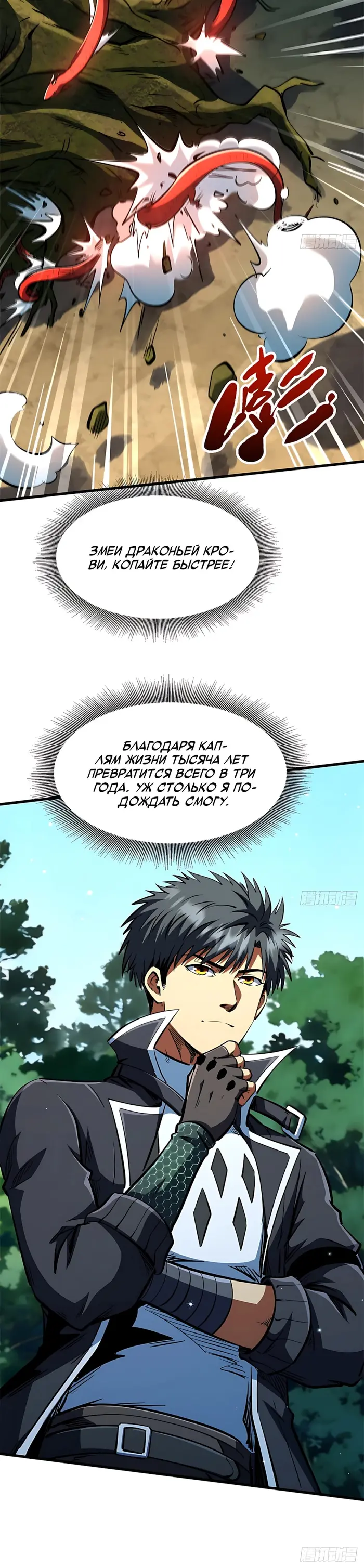 Страница 9