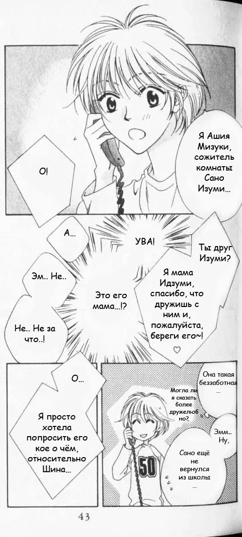 Страница 10