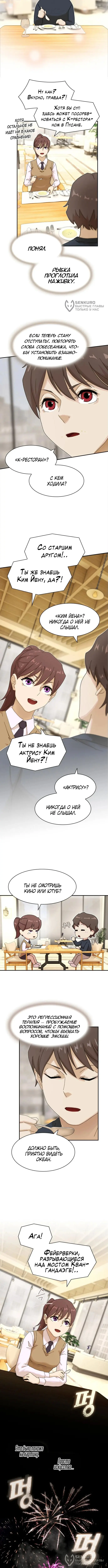 Страница 8