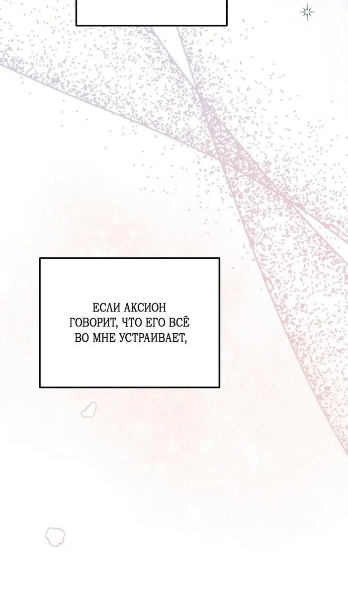 Страница 100