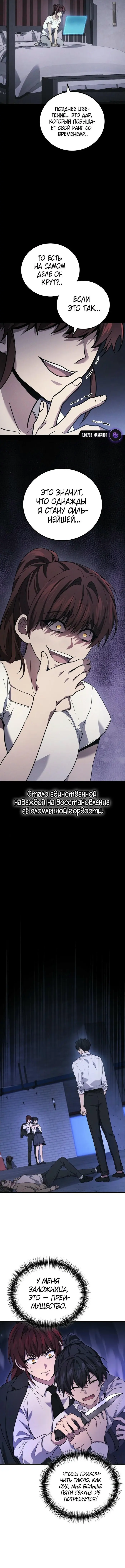 Страница 10