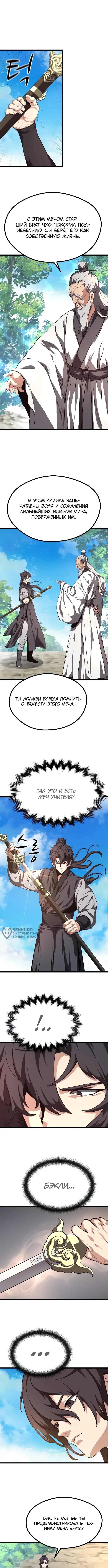 Страница 10