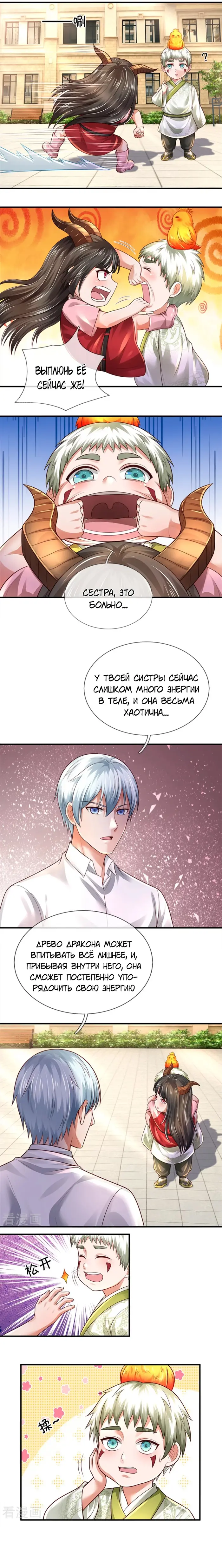 Страница 2