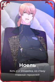Ноель