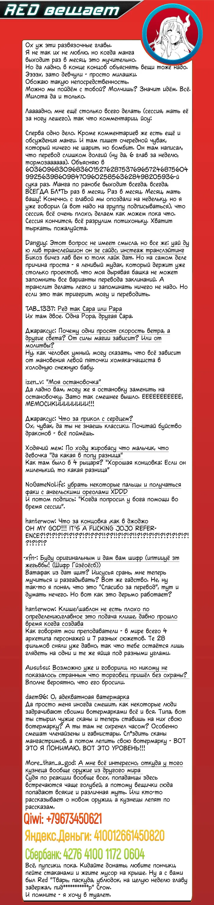 Страница 34