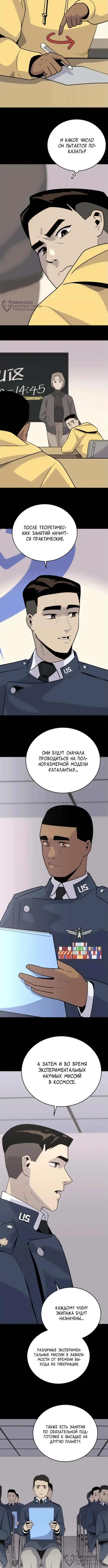 Страница 8