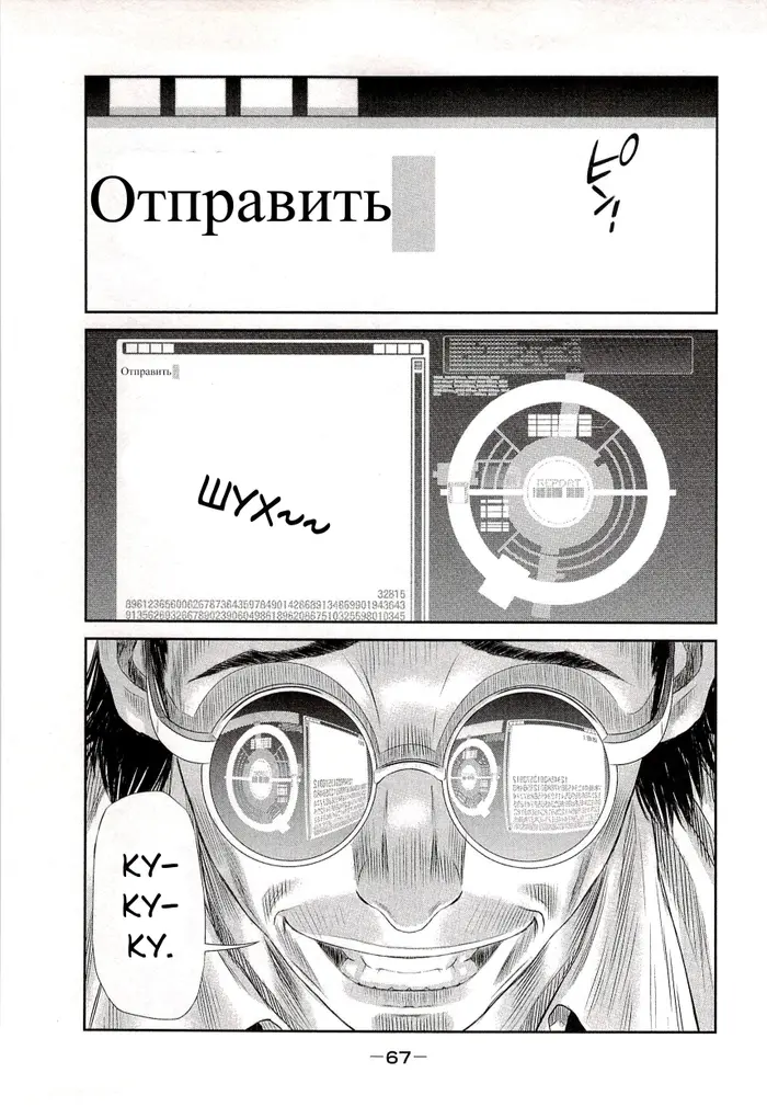 Страница 32