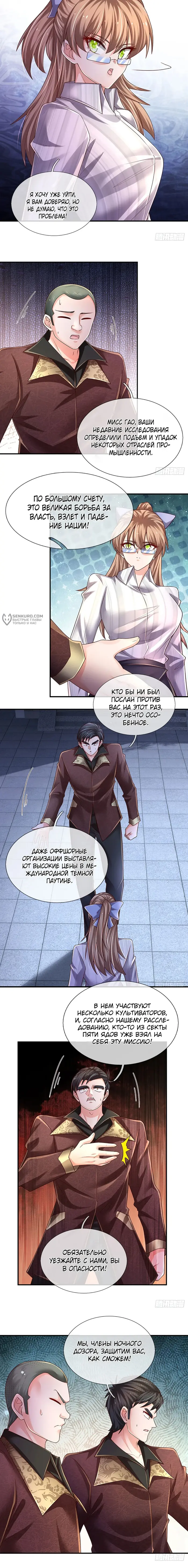 Страница 3