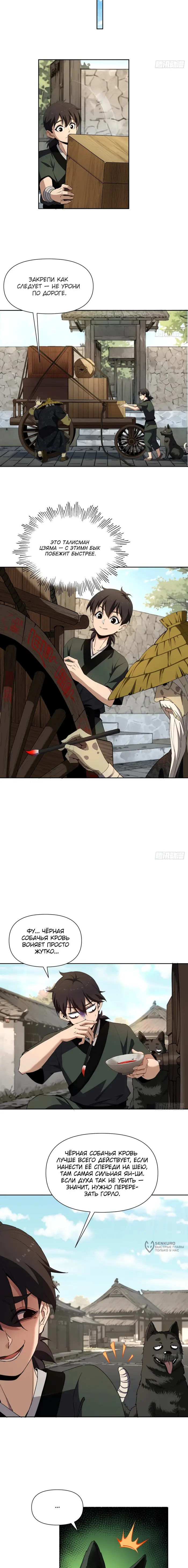 Страница 9