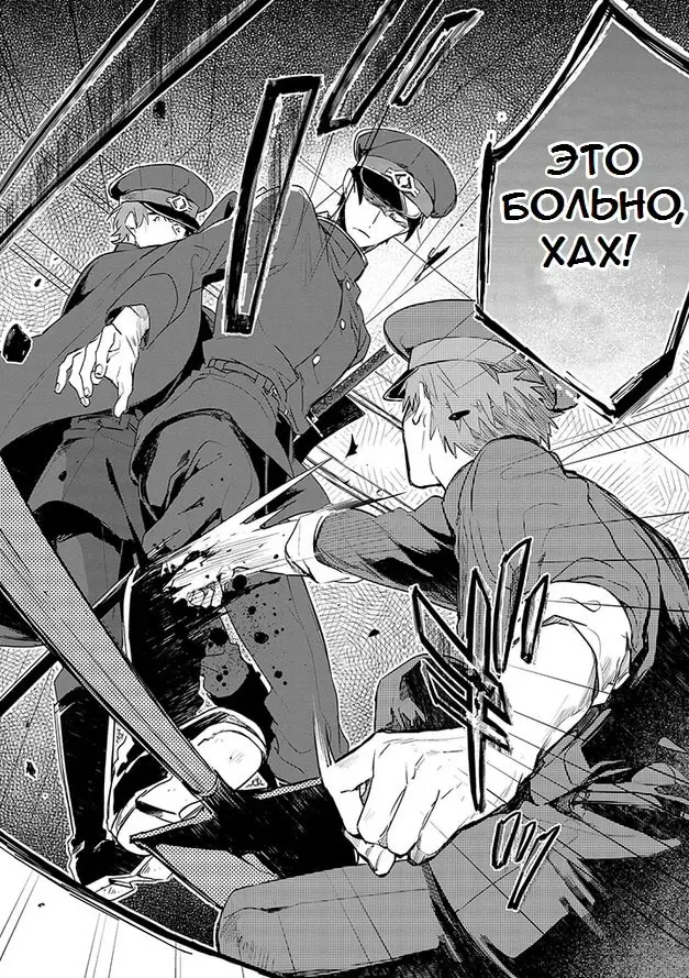 Страница 12