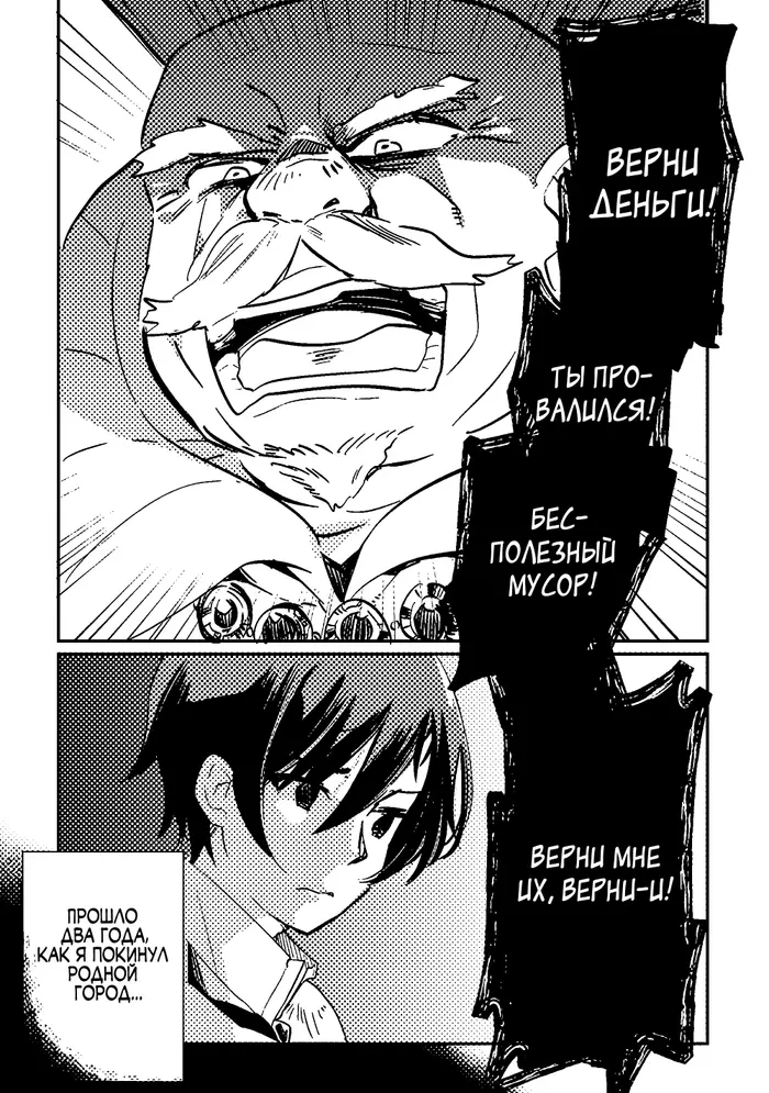 Страница 5